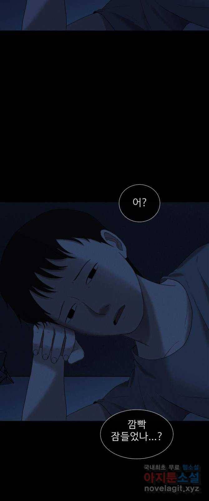 기묘한 만화 09.귀신을 믿게 된 과정 (상편) 92