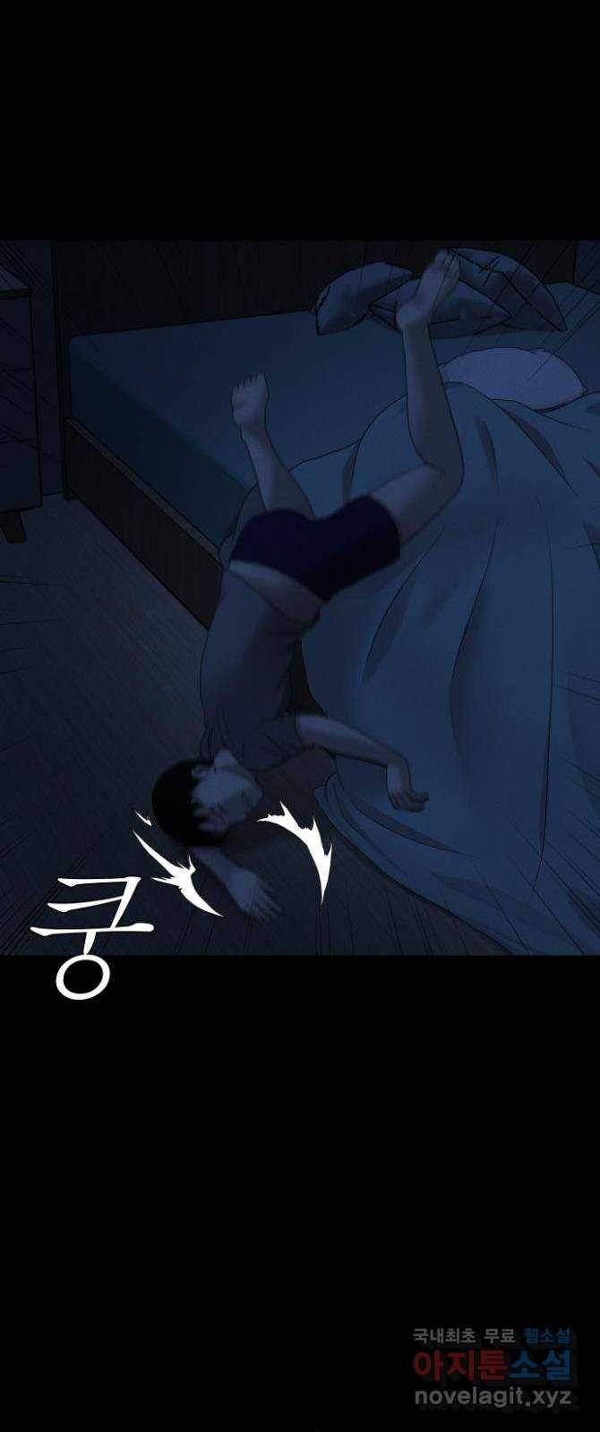 기묘한 만화 09.귀신을 믿게 된 과정 (상편) 96