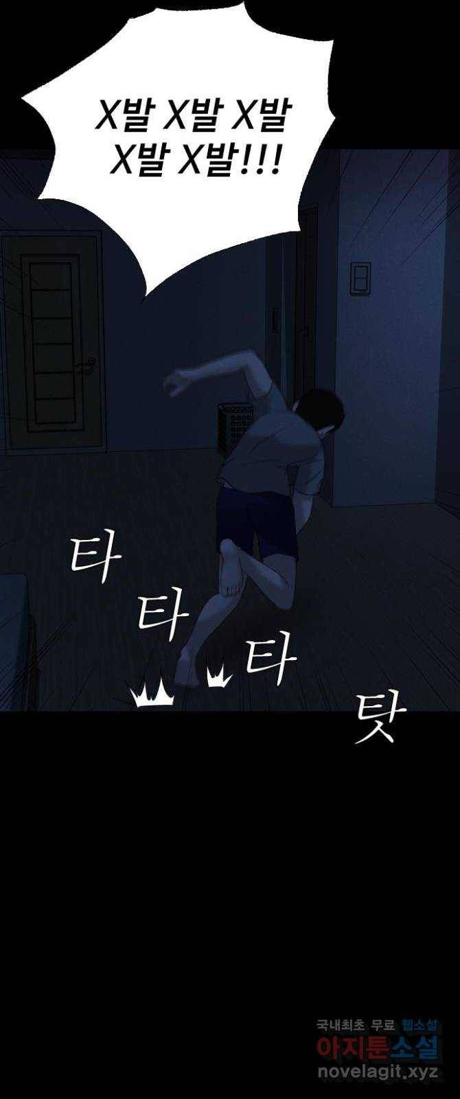 기묘한 만화 09.귀신을 믿게 된 과정 (상편) 97