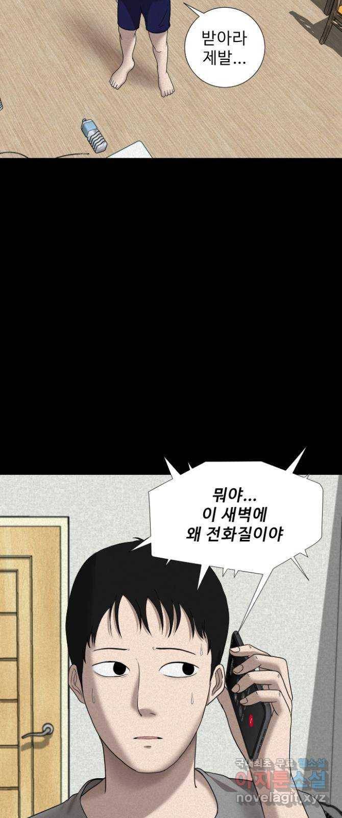 기묘한 만화 09.귀신을 믿게 된 과정 (상편) 101