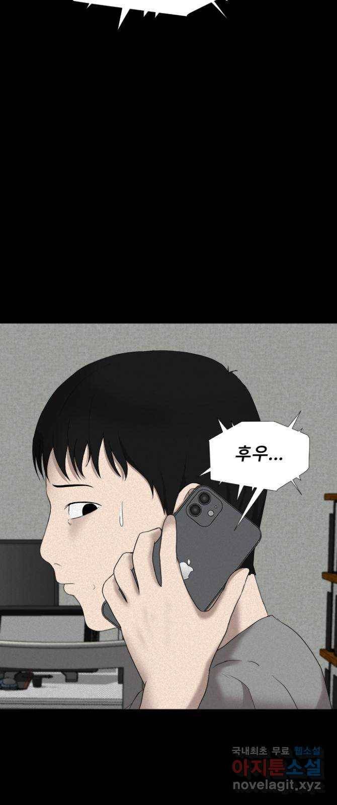 기묘한 만화 09.귀신을 믿게 된 과정 (상편) 103