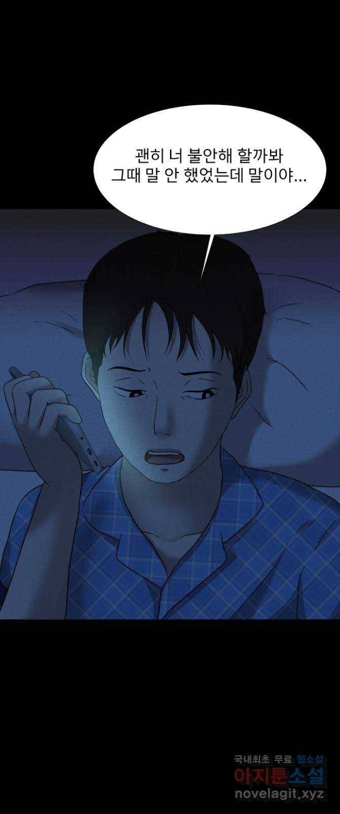 기묘한 만화 09.귀신을 믿게 된 과정 (상편) 104