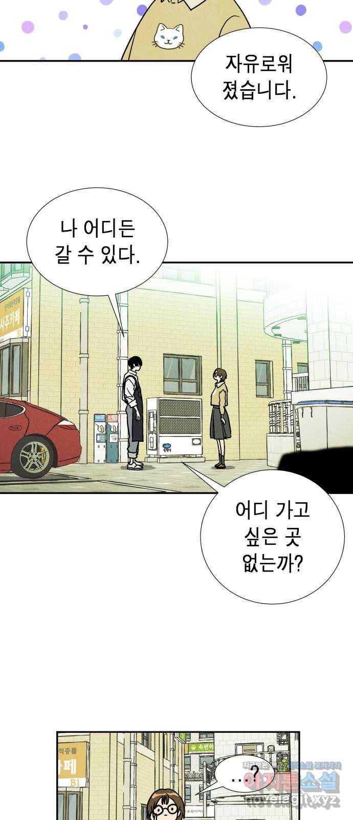 반짝반짝 작은 눈 57화 3