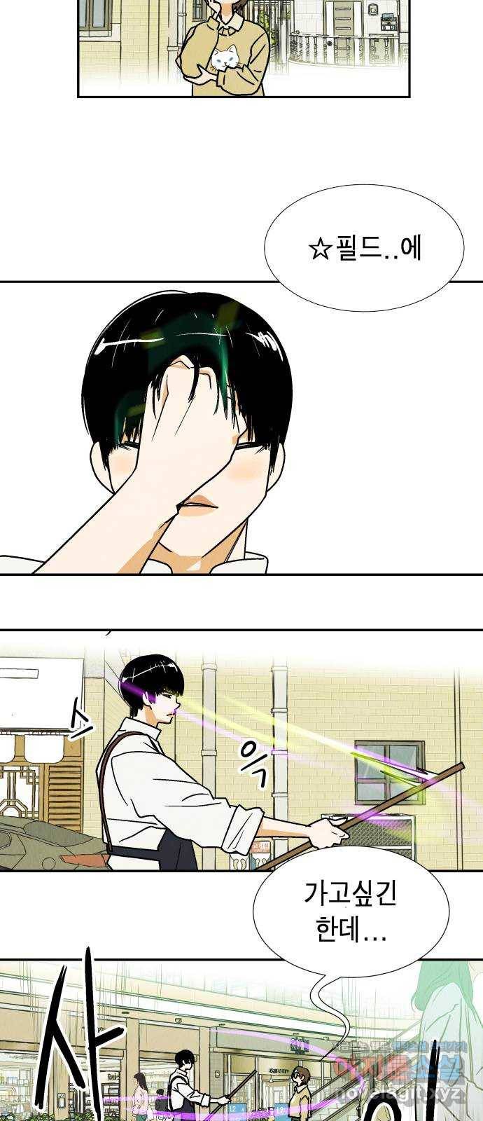 반짝반짝 작은 눈 57화 4