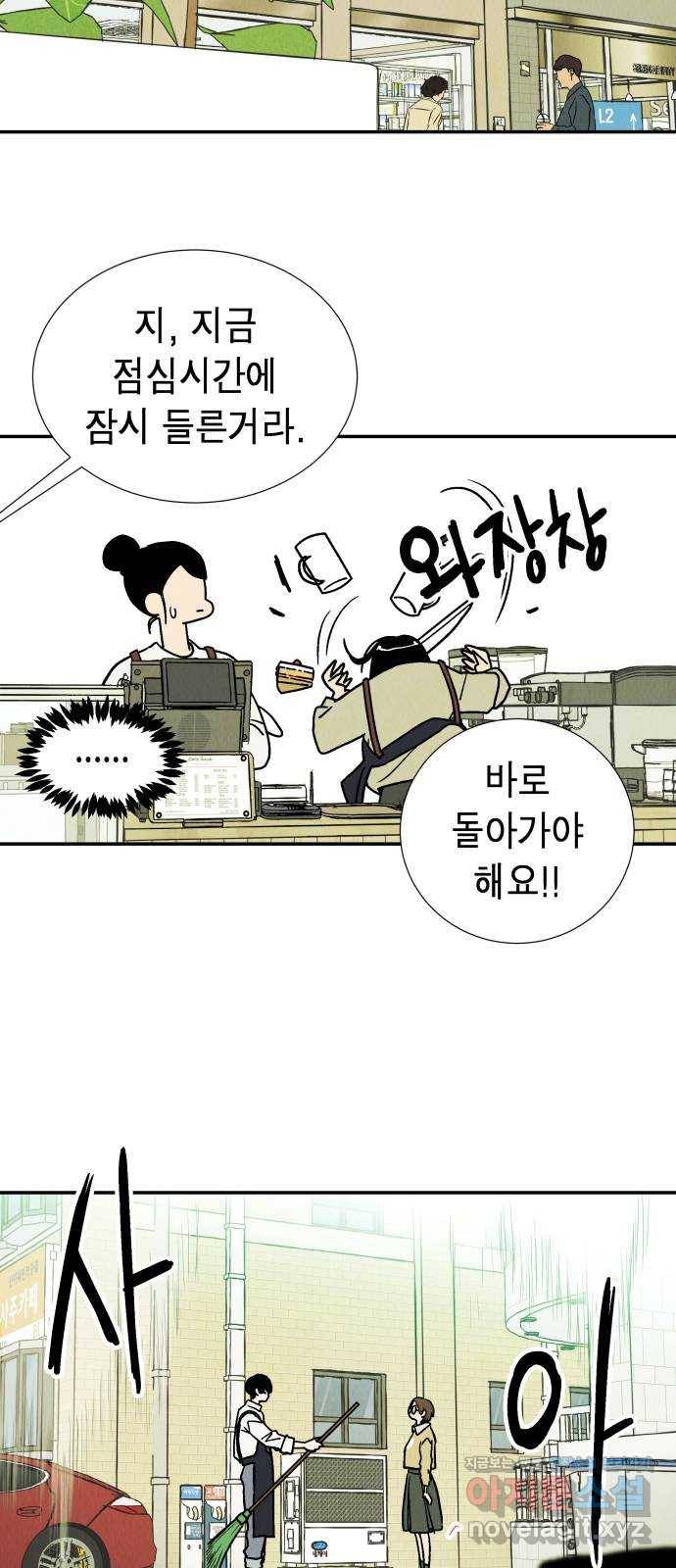 반짝반짝 작은 눈 57화 6