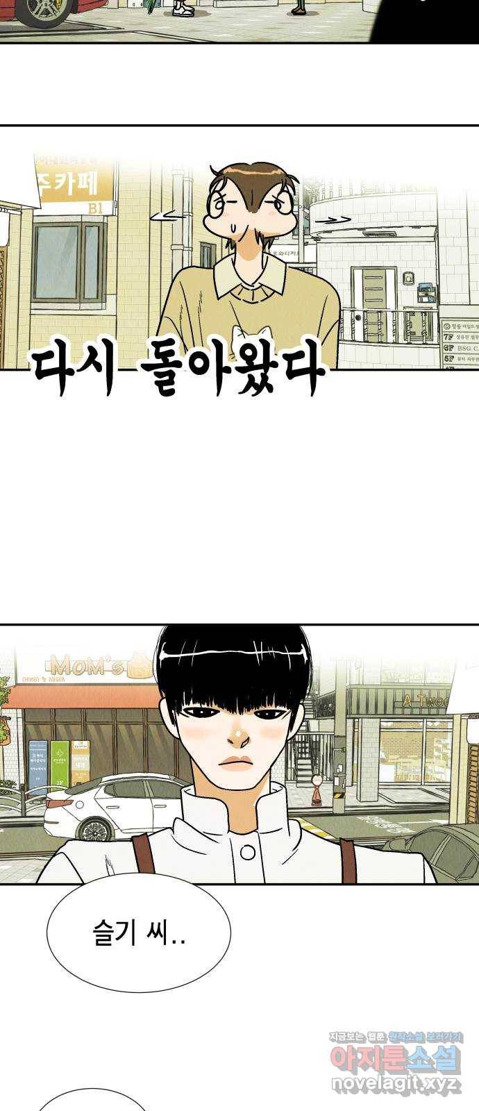 반짝반짝 작은 눈 57화 7