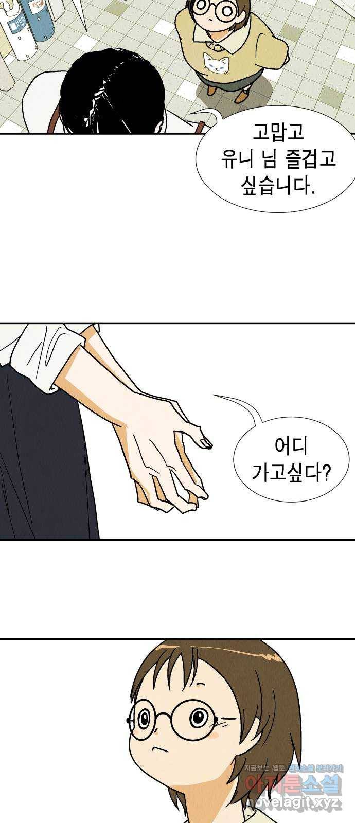 반짝반짝 작은 눈 57화 10