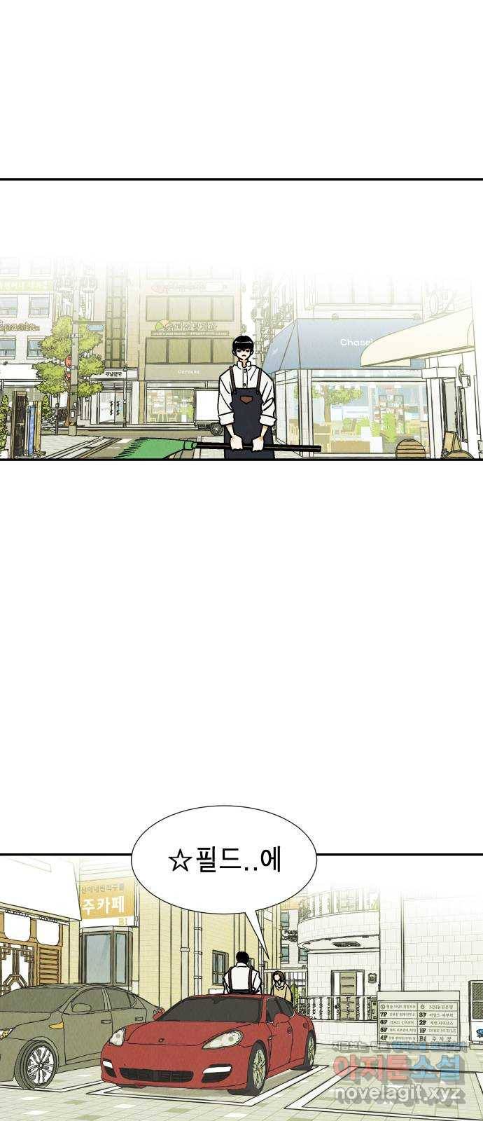 반짝반짝 작은 눈 57화 13