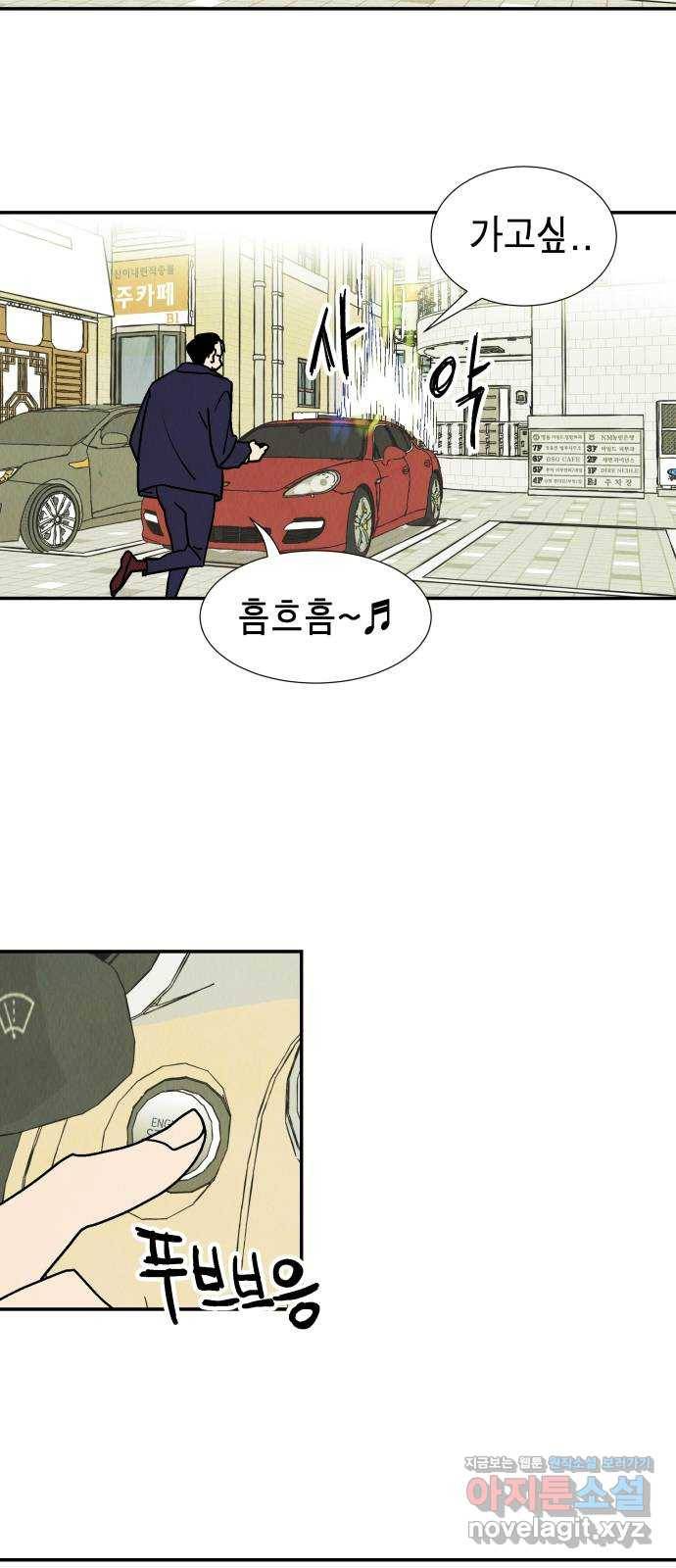 반짝반짝 작은 눈 57화 14