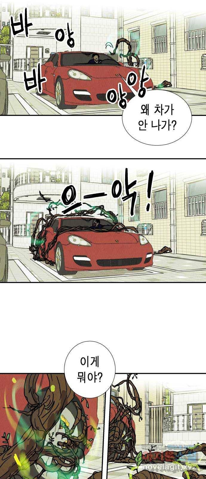 반짝반짝 작은 눈 57화 15
