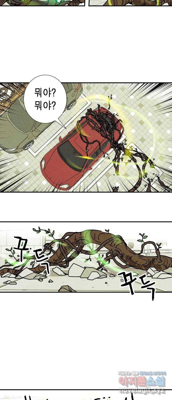 반짝반짝 작은 눈 57화 16