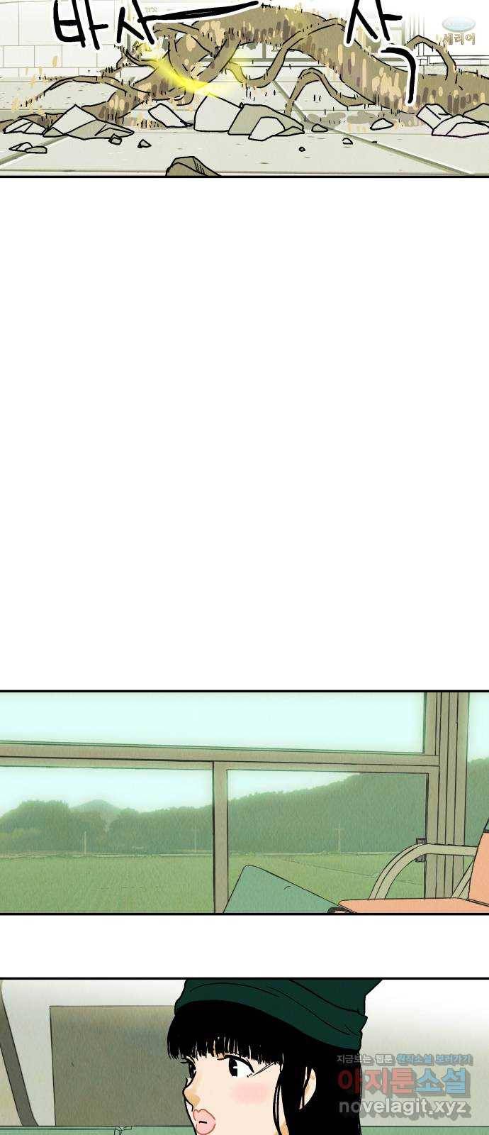 반짝반짝 작은 눈 57화 17