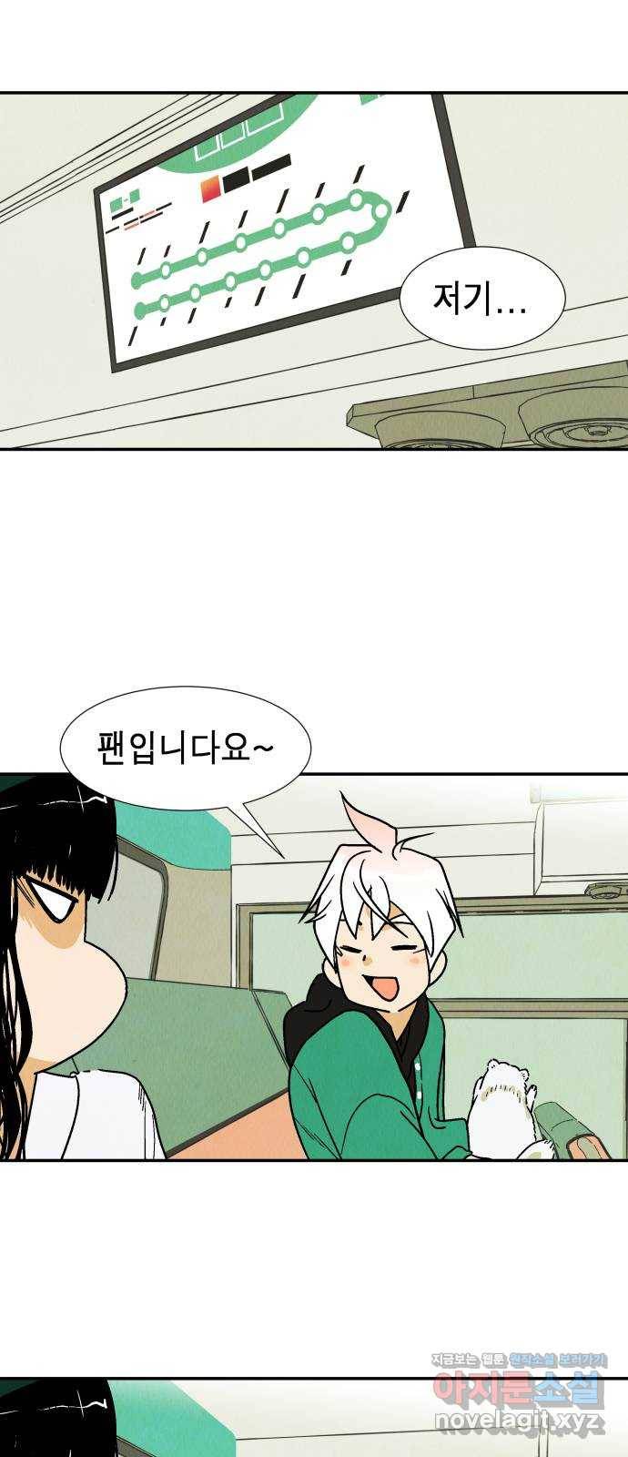 반짝반짝 작은 눈 57화 19