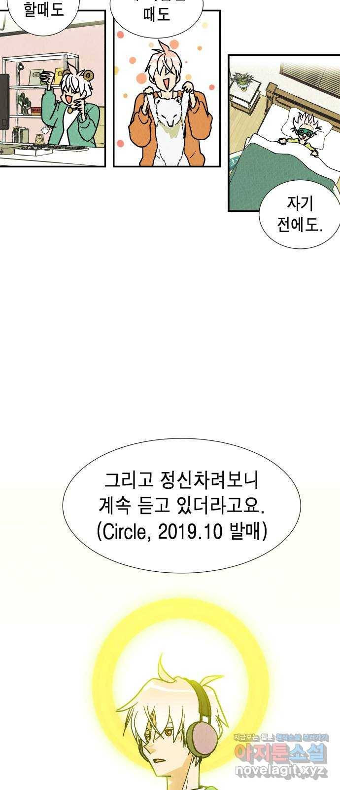 반짝반짝 작은 눈 57화 21
