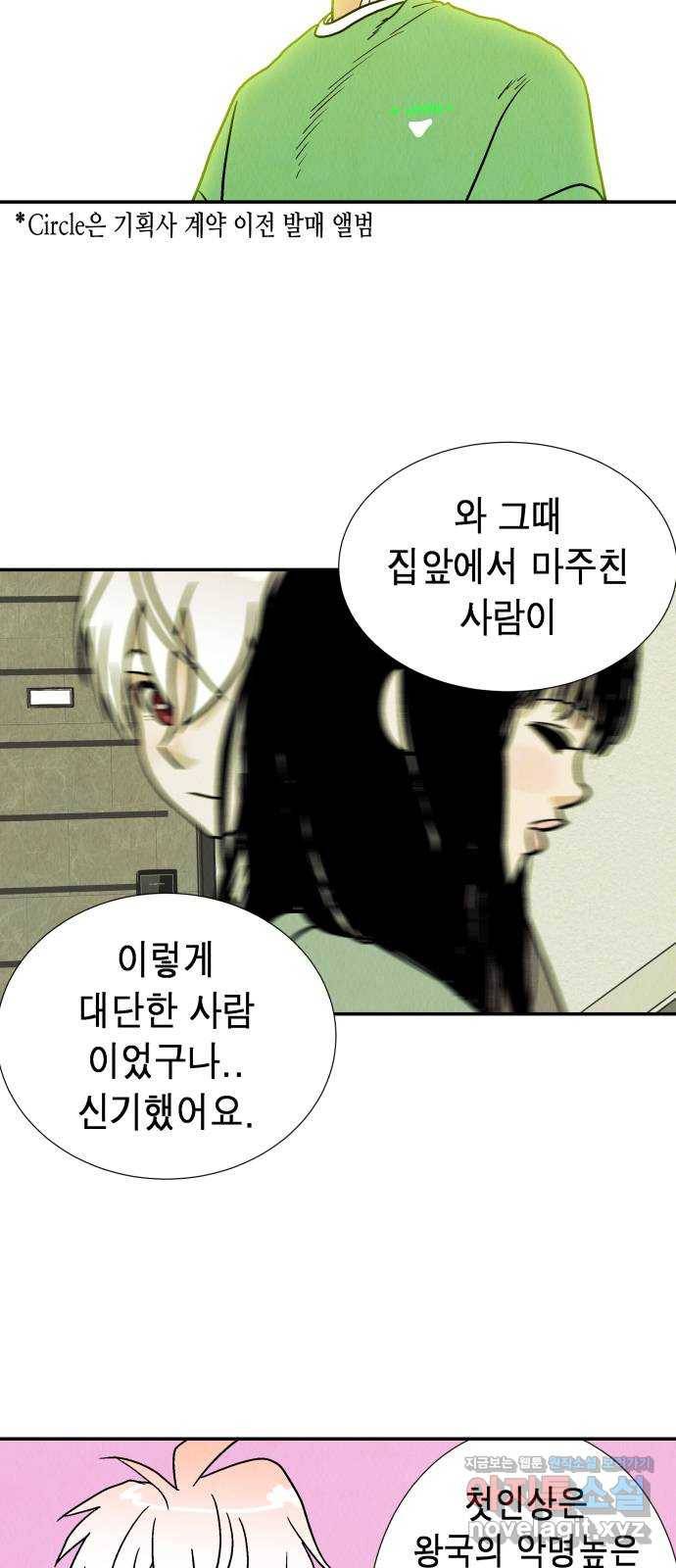 반짝반짝 작은 눈 57화 22