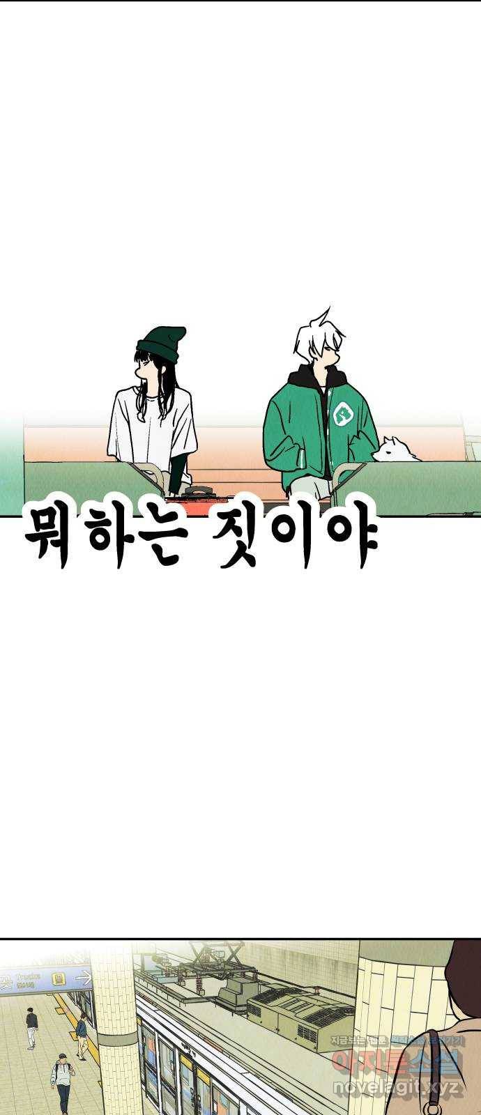 반짝반짝 작은 눈 57화 25