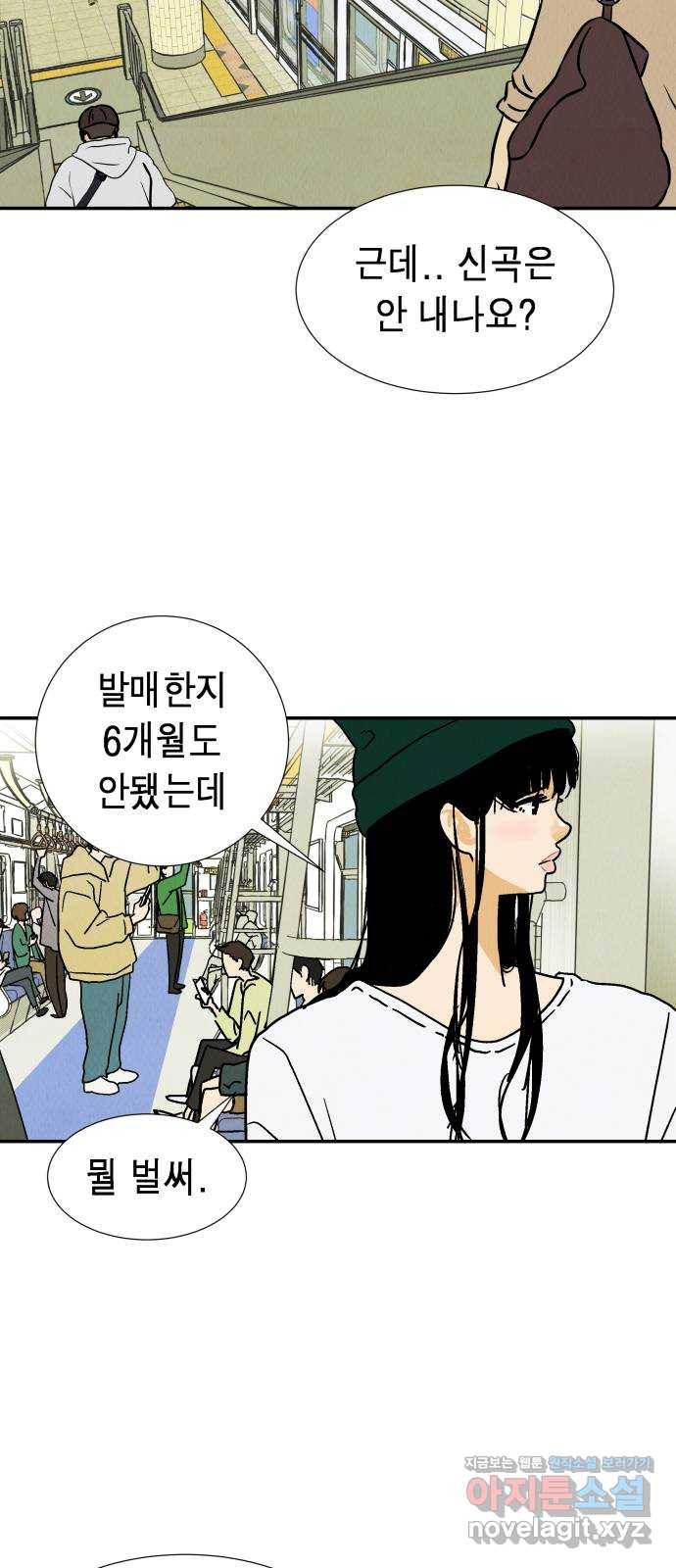 반짝반짝 작은 눈 57화 26