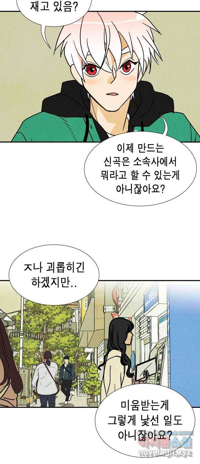 반짝반짝 작은 눈 57화 31