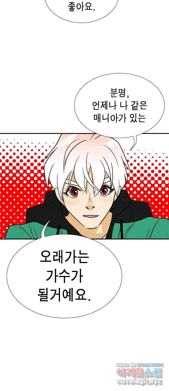 반짝반짝 작은 눈 57화 33