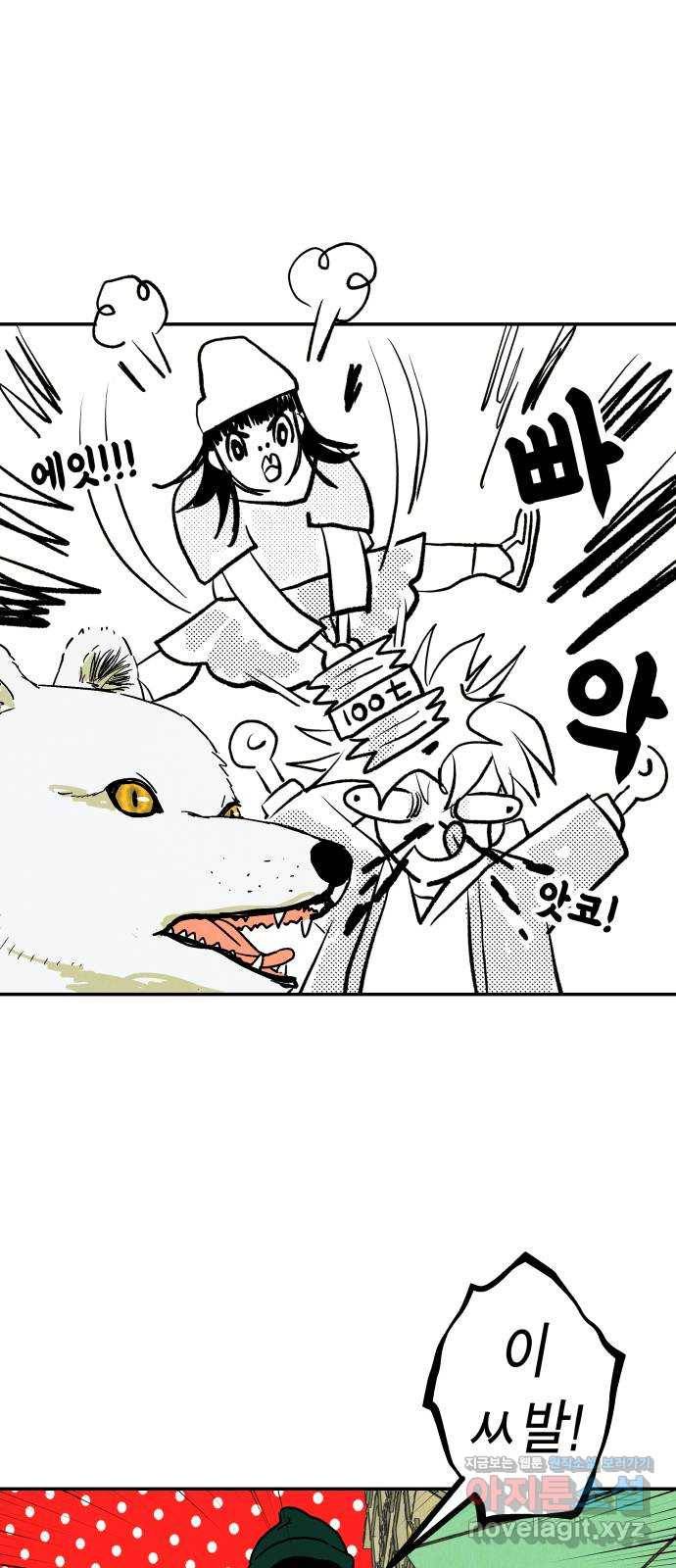 반짝반짝 작은 눈 57화 35