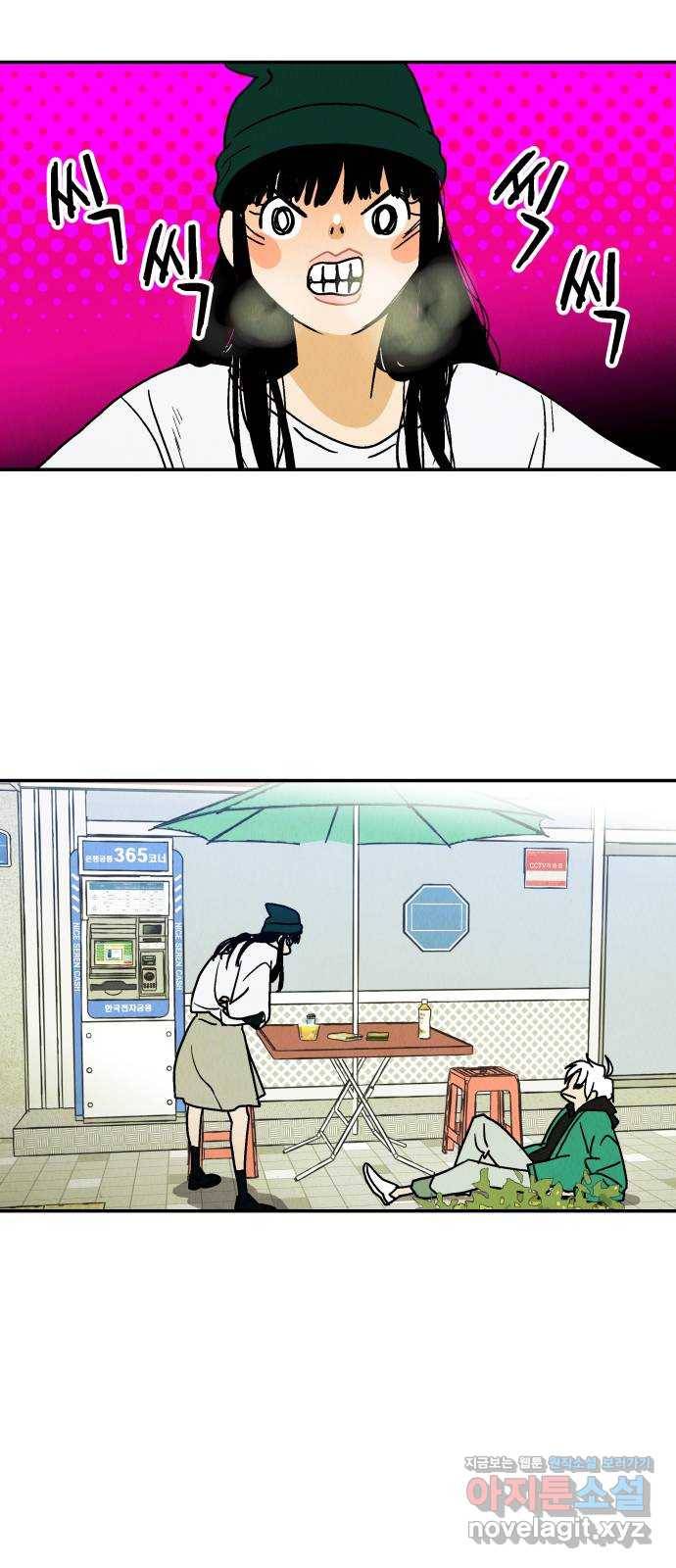 반짝반짝 작은 눈 57화 37