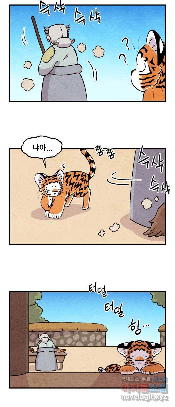 범이올시다! 115화 7