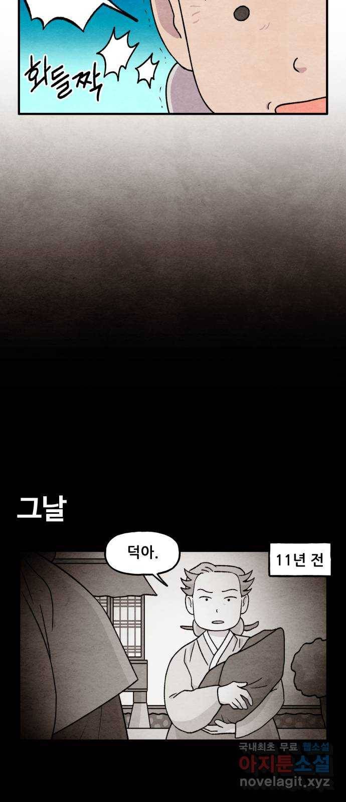 범이올시다! 115화 10