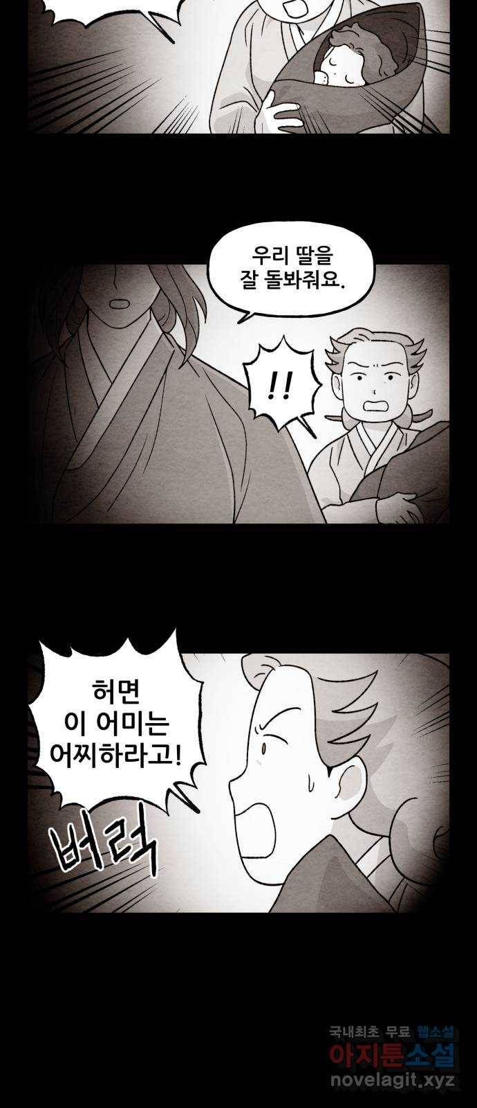 범이올시다! 115화 13