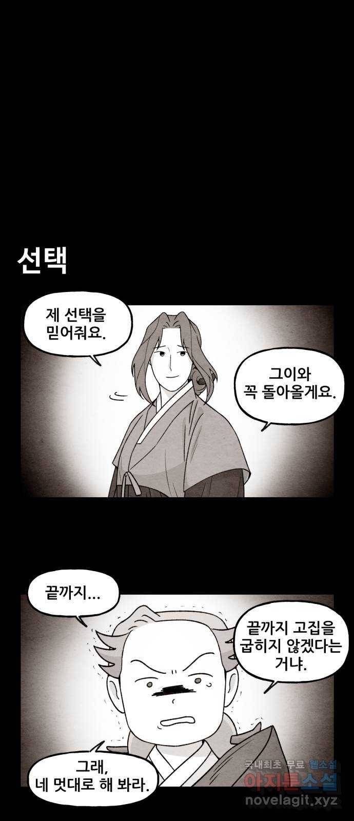 범이올시다! 115화 14