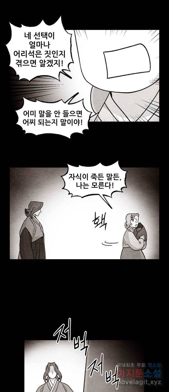 범이올시다! 115화 15