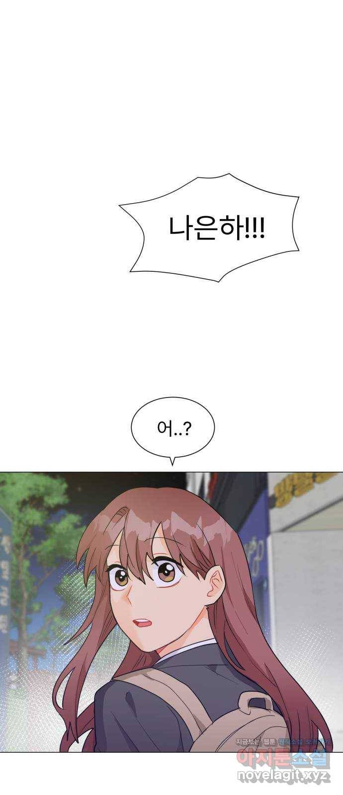우리 은하 17화 세 번째 공략 (1) 1