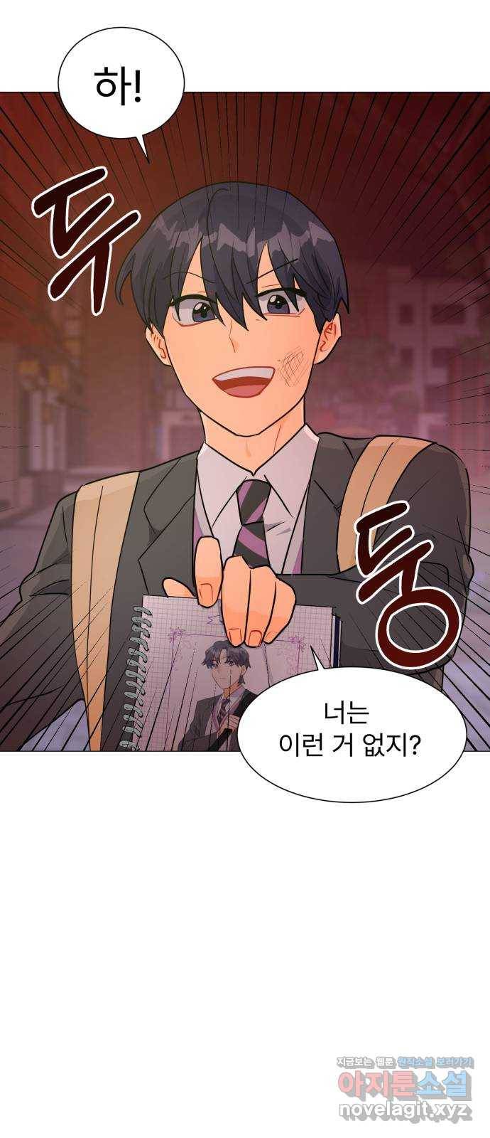 우리 은하 17화 세 번째 공략 (1) 9