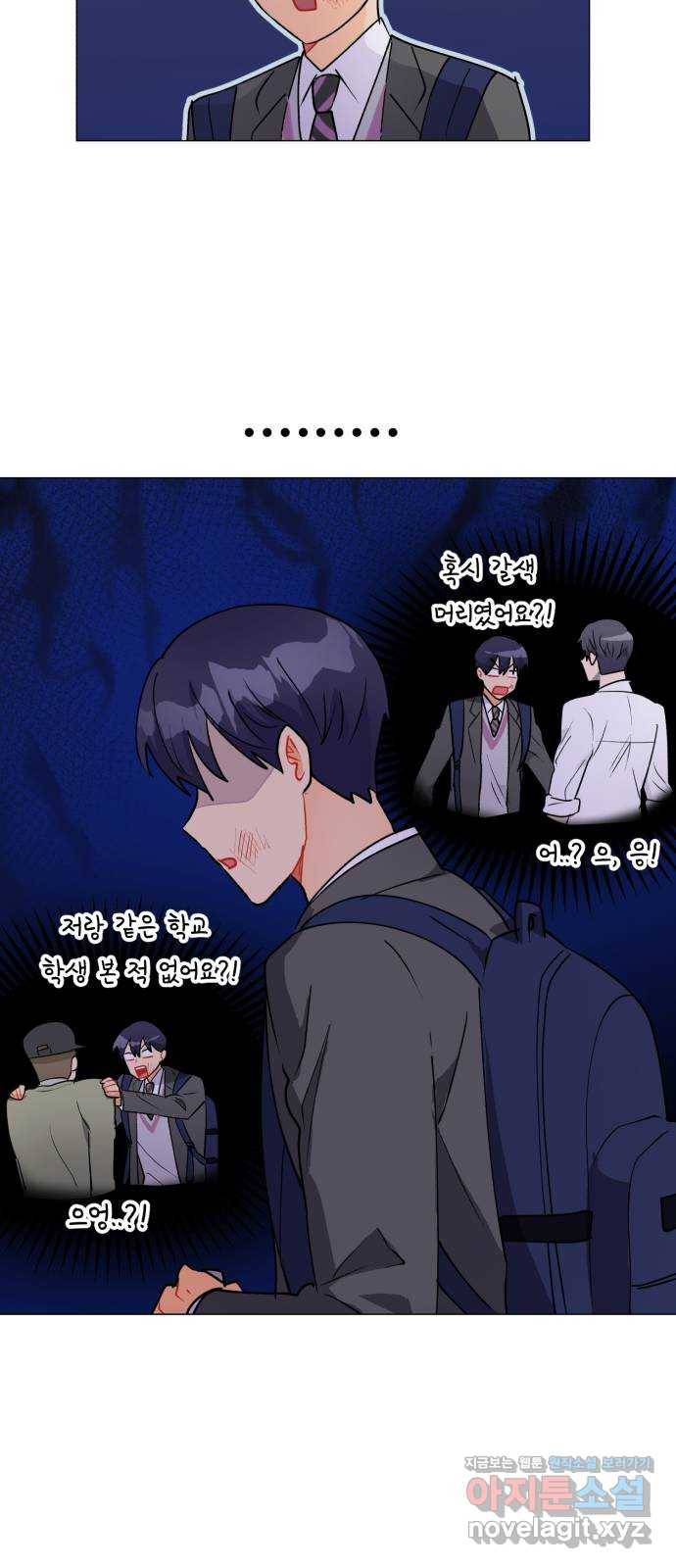 우리 은하 17화 세 번째 공략 (1) 15