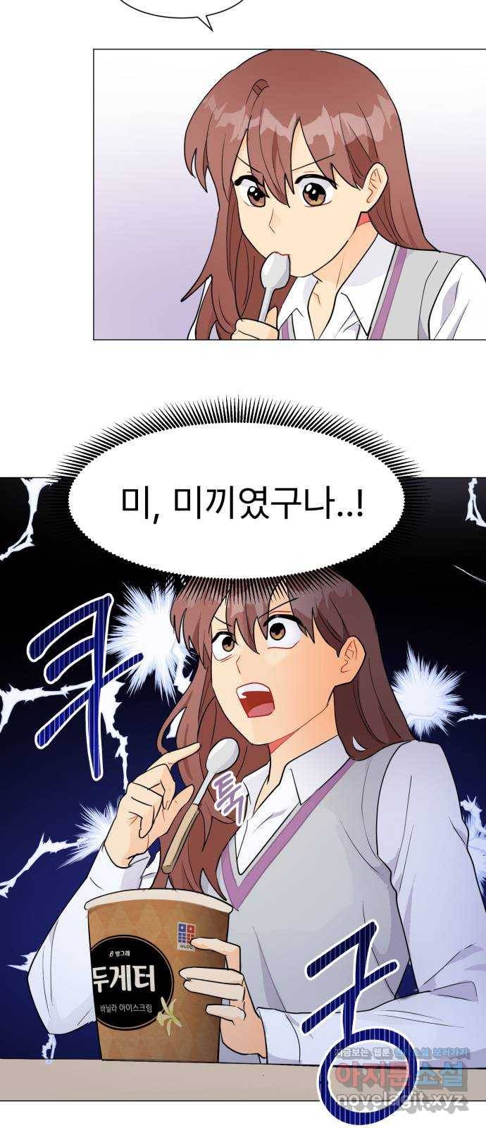 우리 은하 17화 세 번째 공략 (1) 23
