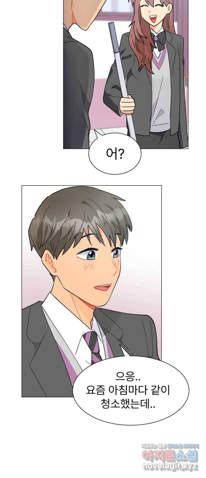 우리 은하 17화 세 번째 공략 (1) 39