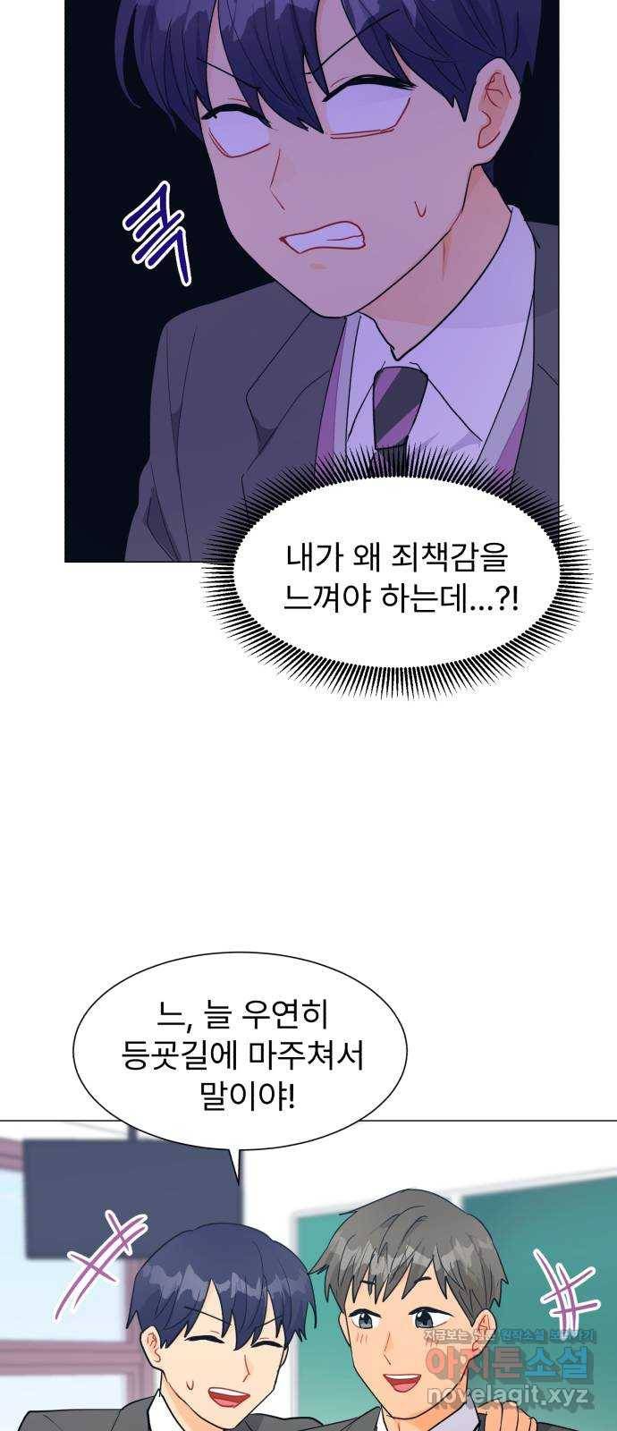 우리 은하 17화 세 번째 공략 (1) 41