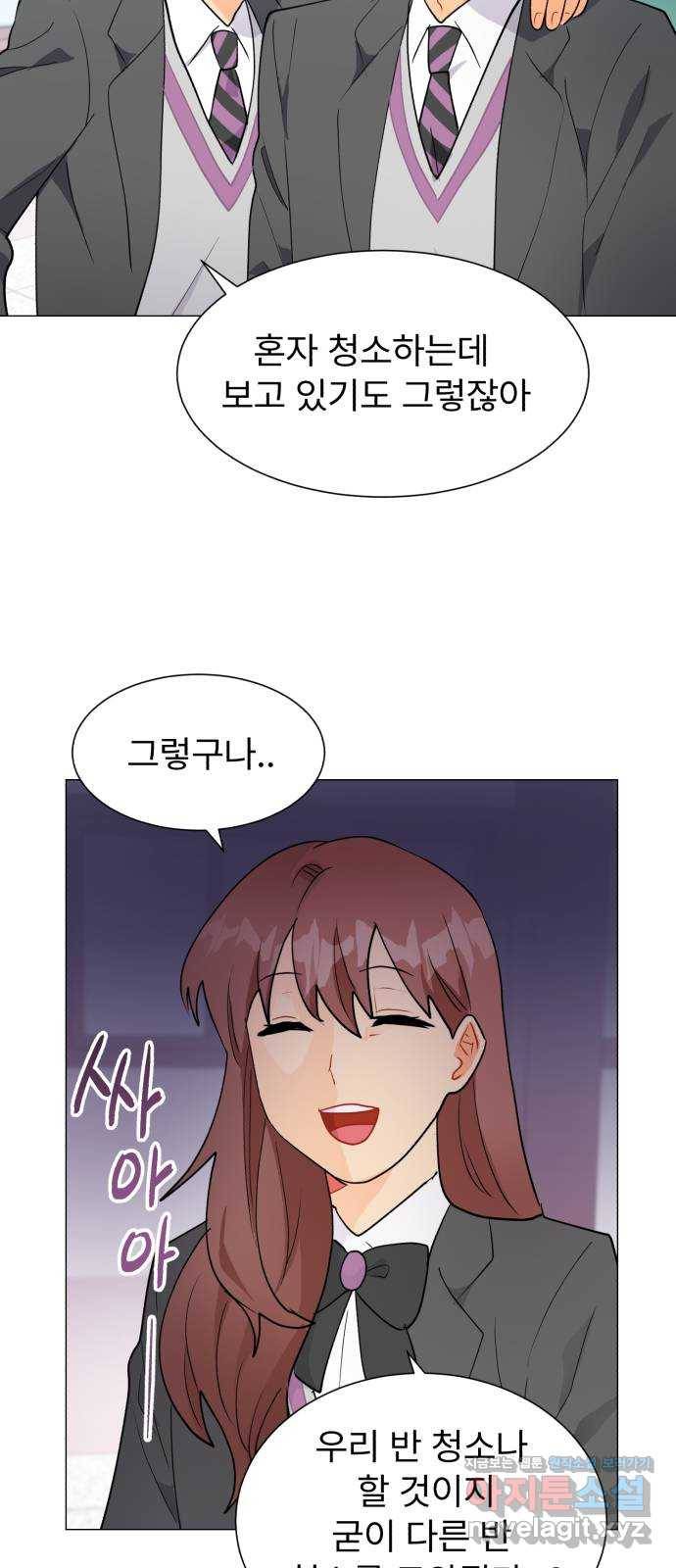 우리 은하 17화 세 번째 공략 (1) 42