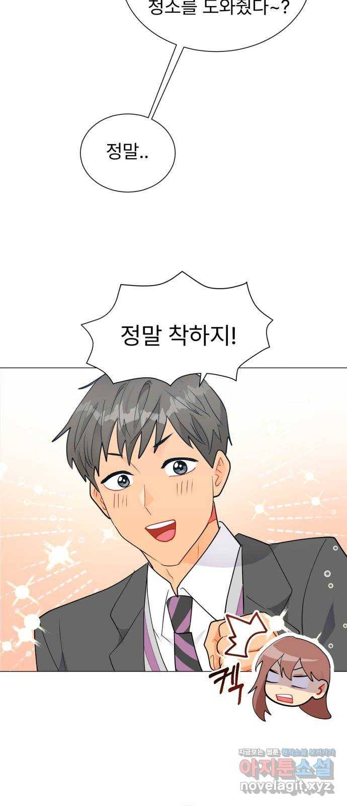우리 은하 17화 세 번째 공략 (1) 43