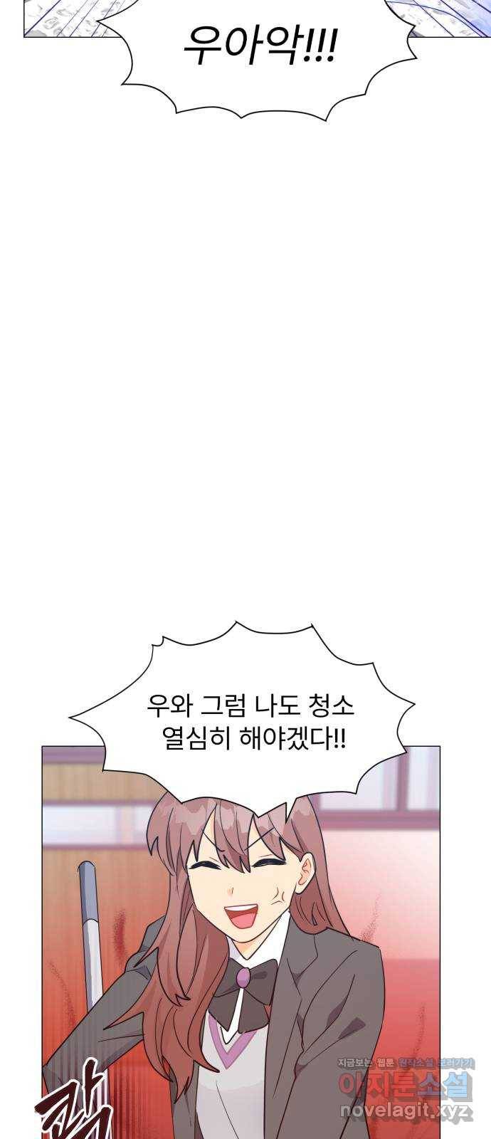 우리 은하 17화 세 번째 공략 (1) 46