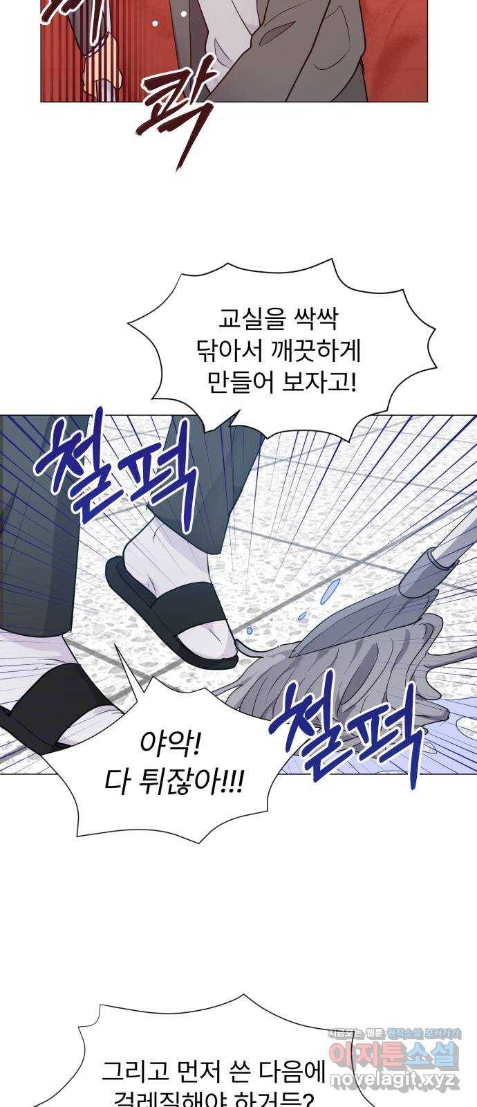 우리 은하 17화 세 번째 공략 (1) 47