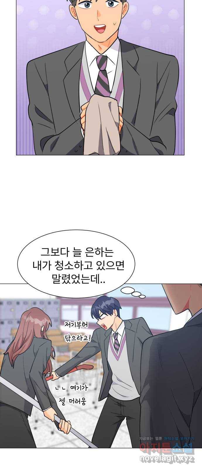 우리 은하 17화 세 번째 공략 (1) 49