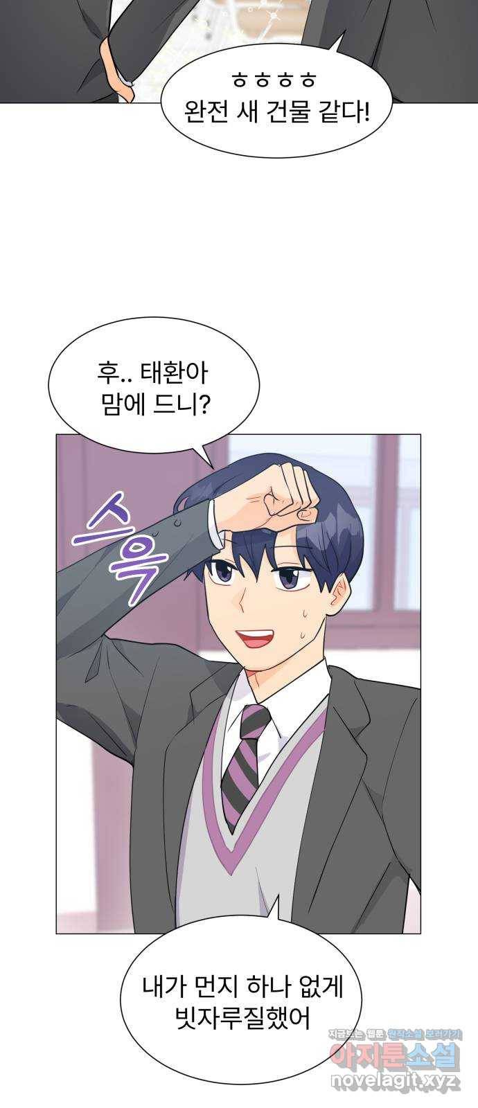 우리 은하 17화 세 번째 공략 (1) 53
