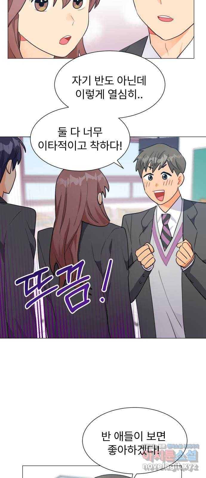 우리 은하 17화 세 번째 공략 (1) 55