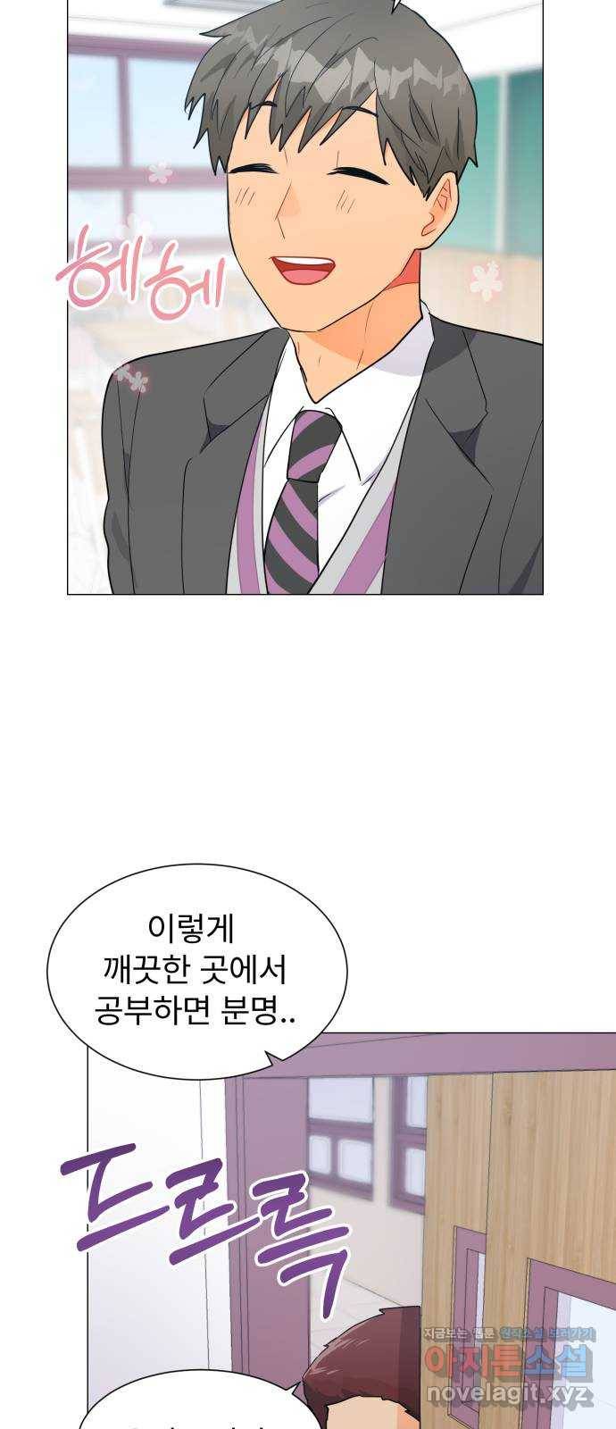 우리 은하 17화 세 번째 공략 (1) 56
