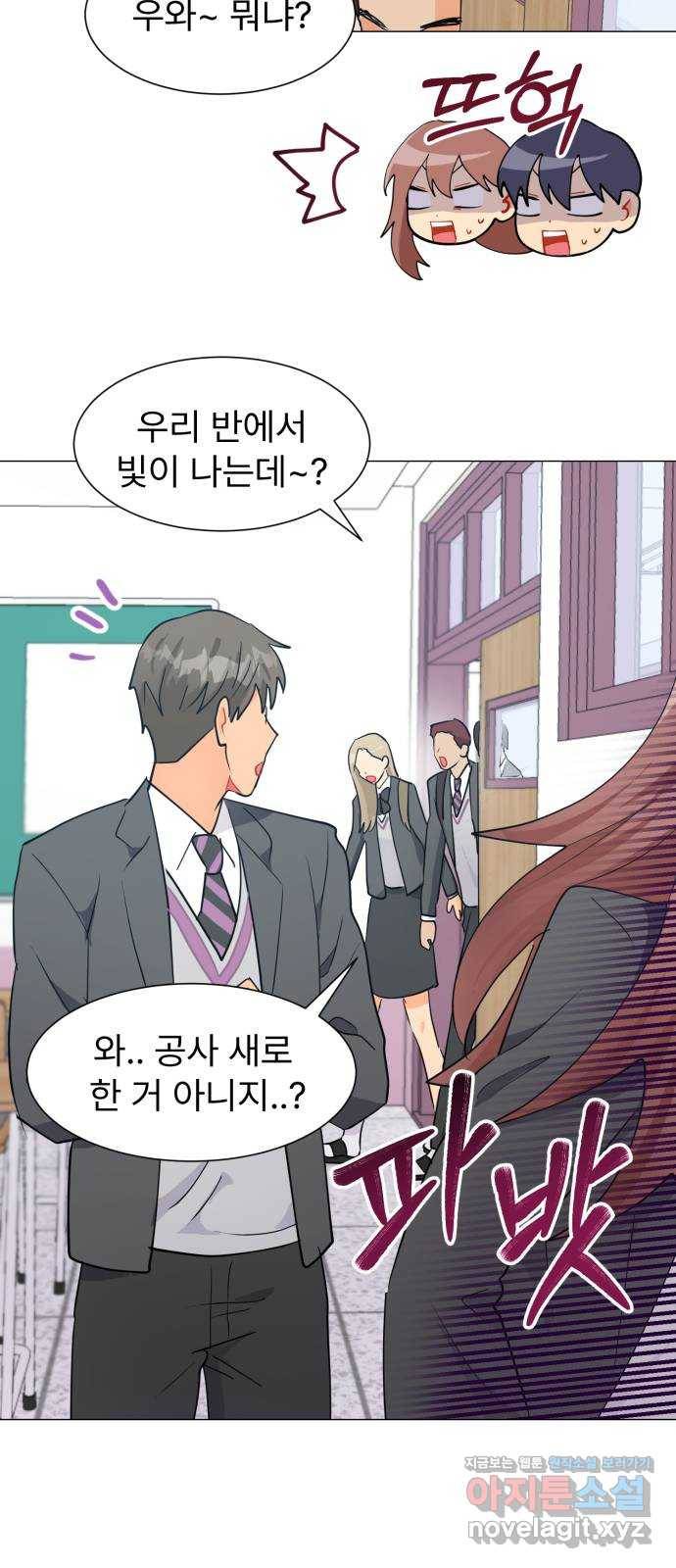 우리 은하 17화 세 번째 공략 (1) 57