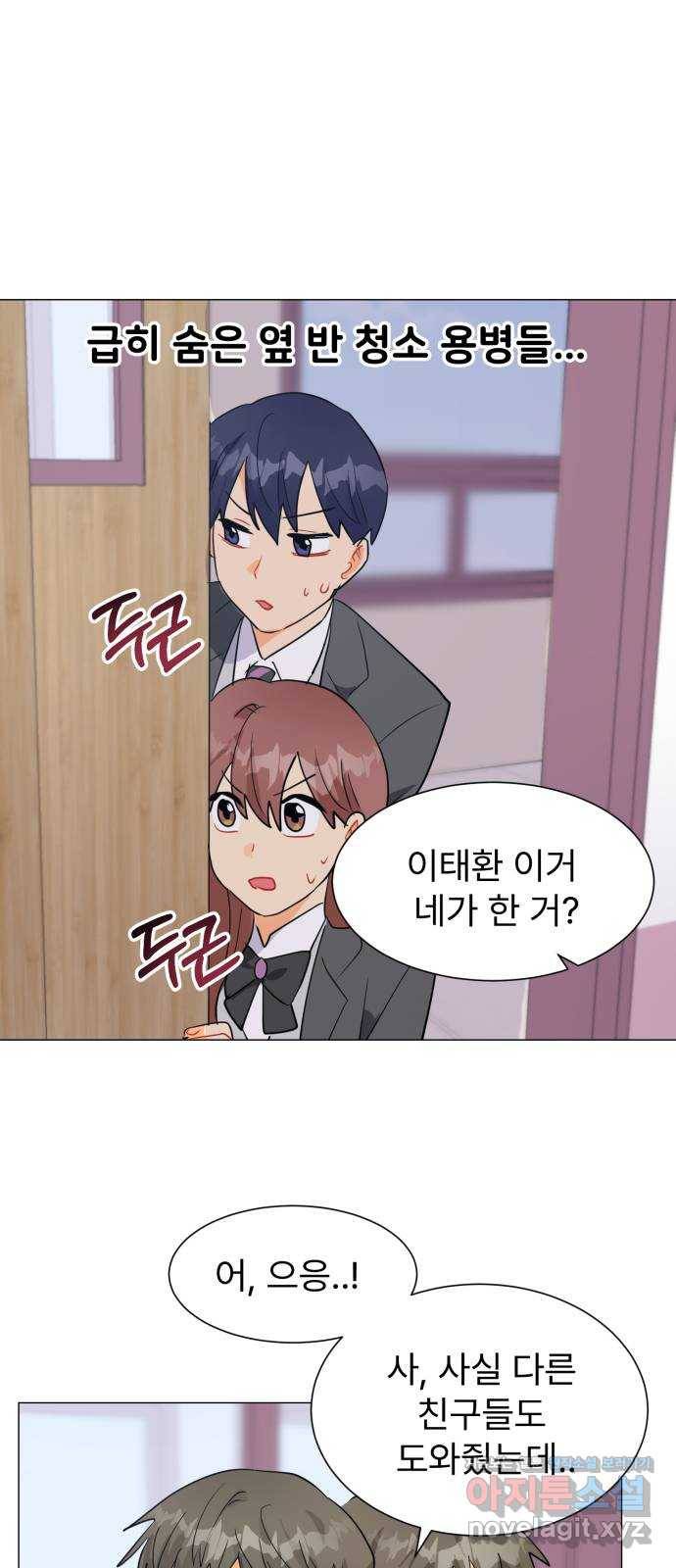 우리 은하 17화 세 번째 공략 (1) 58