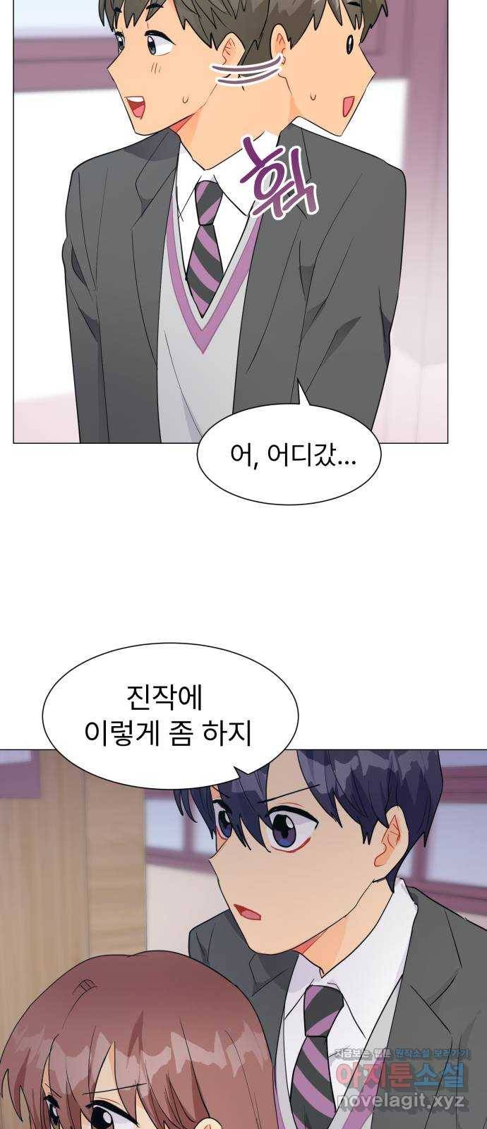 우리 은하 17화 세 번째 공략 (1) 59