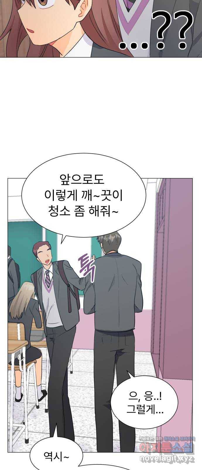 우리 은하 17화 세 번째 공략 (1) 60