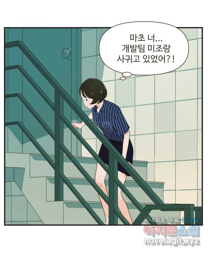조조코믹스 안 하던 짓 7화 : 폴링 인 럽 1