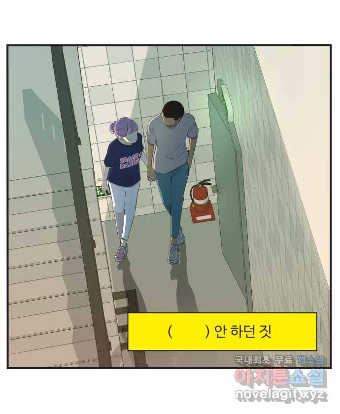 조조코믹스 안 하던 짓 7화 : 폴링 인 럽 2